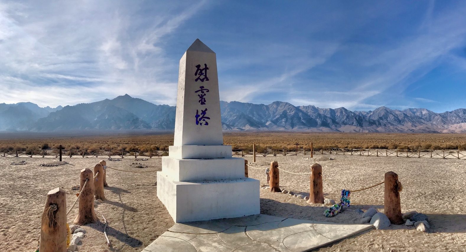 Visiting Manzanar